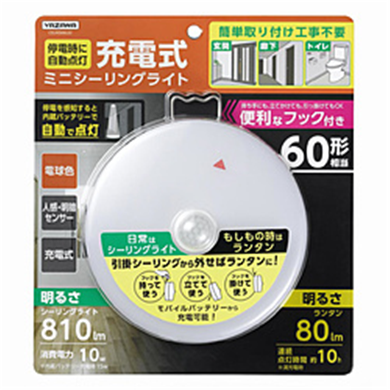 ヤザワ ミニシーリング60W型バッテリー内蔵電球色　CELMS60L02  ［電球色 /リモコン無］ CELMS60L02 1個（ご注文単位1個）【直送品】