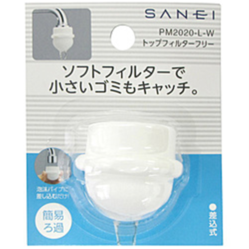 SANEI サンエイ SANEI トップフィルターフリー PM2020LW 1個(ご注文単位1個)【直送品】