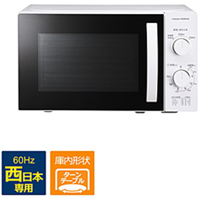 ユアサプライムス　YUASA　PRIMUS 17L電子レンジ 60Hz(西日本専用) ユアサプライムス  PRE-703C ［17L /60Hz（西日本専用）］ 1個（ご注文単位1個）【直送品】