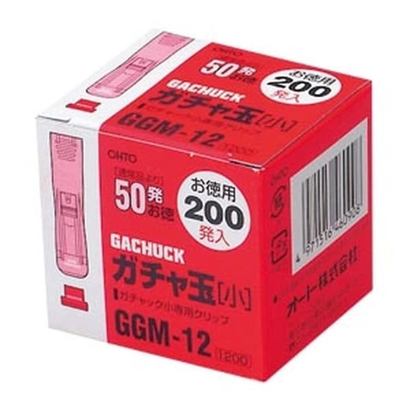 GGM-12 ガチャ玉小／お徳用200発入 1箱 (ご注文単位1箱)【直送品】