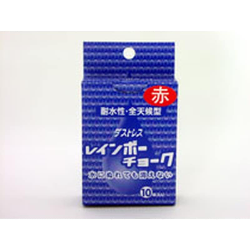 RAC-10-R レインボーチョーク　赤 1箱 (ご注文単位1箱)【直送品】