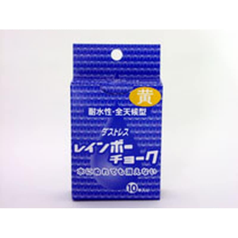 RAC-10-Y レインボーチョーク　黄 1箱 (ご注文単位1箱)【直送品】