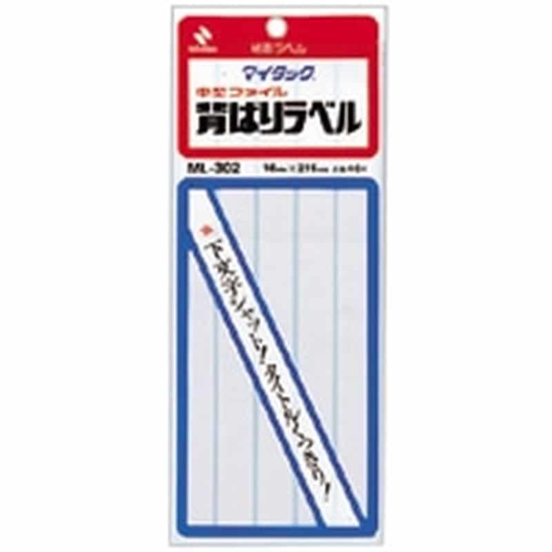 ML-302 マイタック背貼りラベル　ML-302 1個 (ご注文単位1個)【直送品】