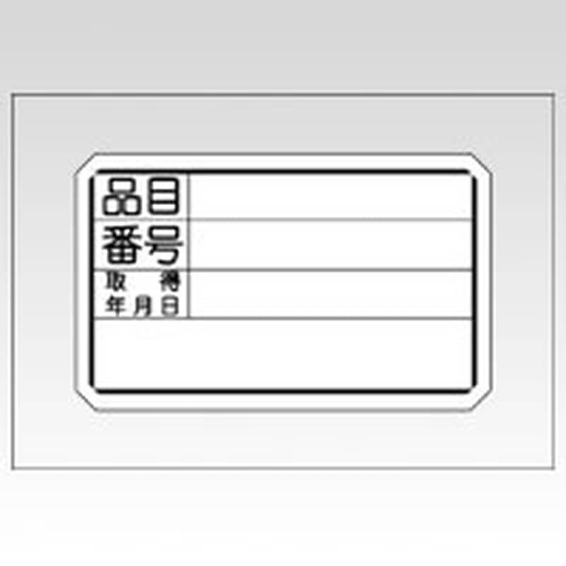 ML-205 マイタックラベルラミネート ML205 1個 (ご注文単位1個)【直送品】