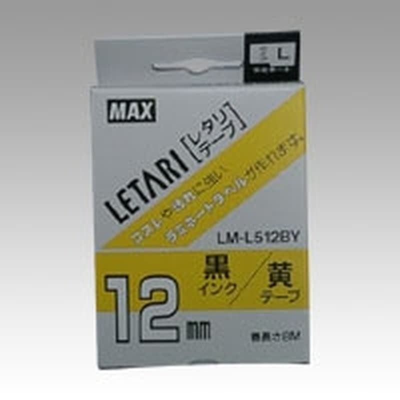 LM-L512BY レタリテープ 黄ラベル 黒文字 1個 (ご注文単位1個)【直送品】