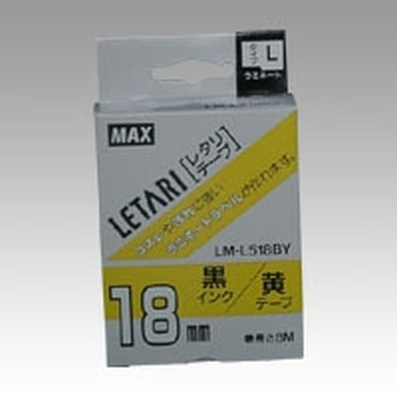 LM-L518BY レタリテープ 黄ラベル 黒文字 1個 (ご注文単位1個)【直送品】