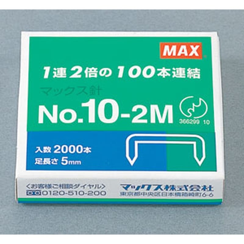 NO.10-2M ホッチキス針　NO.10-2M 1個 (ご注文単位1個)【直送品】