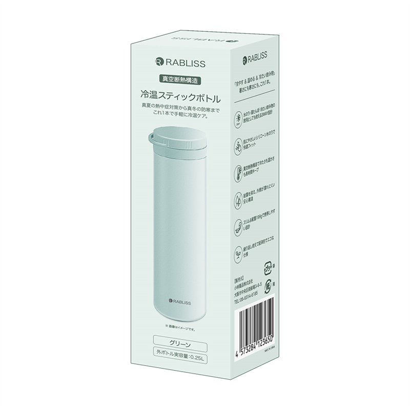 小林薬品 冷温スティックボトル グリーン 1個(ご注文単位1個)【直送品】
