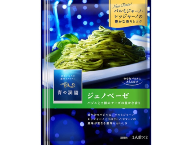 日清青の洞窟ジェノベーゼ56g※軽(ご注文単位10個)【直送品】