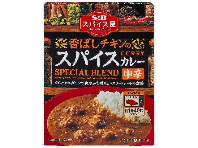 S&B香ばしチキンのスパイスカレー中辛180g※軽(ご注文単位6個)【直送品】