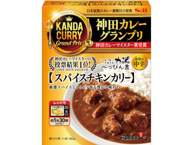 S&Bべっぴん舎スパイスチキンカレー180g※軽(ご注文単位5個)【直送品】