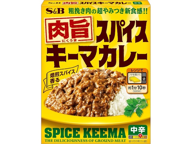 S&B肉旨スパイスキーマカレー中辛150g※軽(ご注文単位6個)【直送品】
