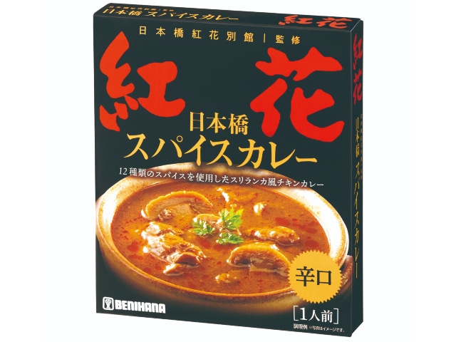 MCC日本橋紅花別館スパイスカレー200g※軽(ご注文単位5個)【直送品】
