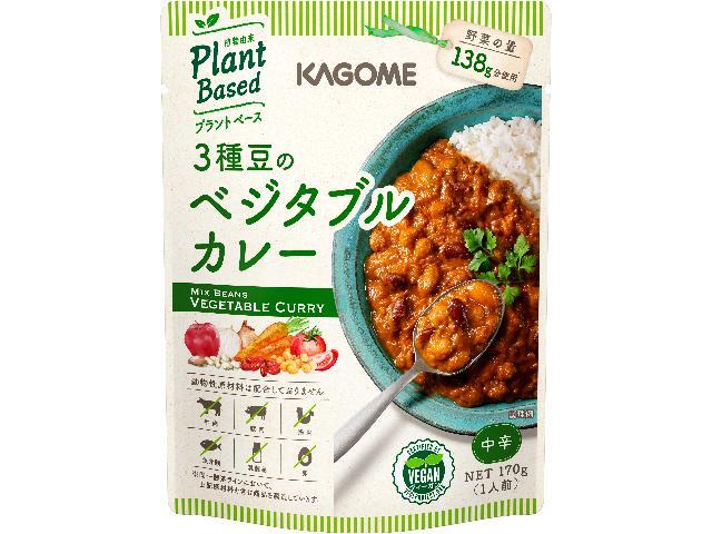 カゴメ3種豆のベジタブルカレー170g※軽(ご注文単位5個)【直送品】
