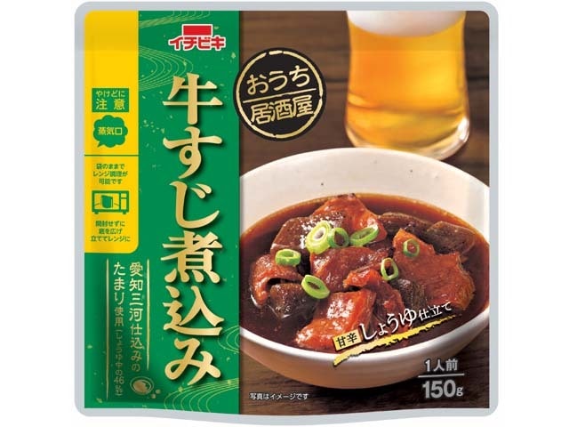イチビキおうち居酒屋牛すじ煮込み150g※軽(ご注文単位10個)【直送品】