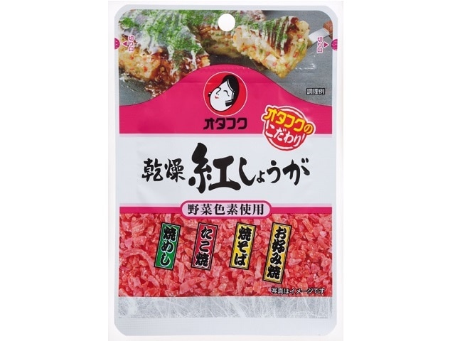 オタフク乾燥紅しょうが10g※軽(ご注文単位20個)【直送品】