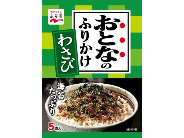 永谷園おとなのふりかけわさび5袋13.5g※軽(ご注文単位10個)【直送品】