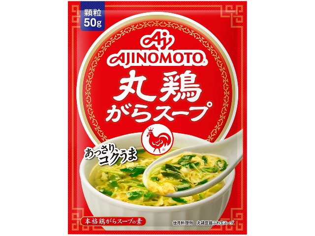味の素丸鶏がらスープ袋50g※軽(ご注文単位20個)【直送品】