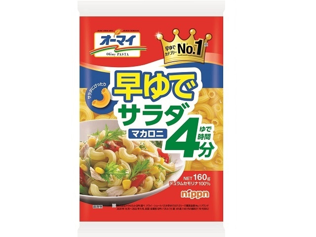 オーマイ早ゆでサラダマカロニ160g※軽(ご注文単位16個)【直送品】