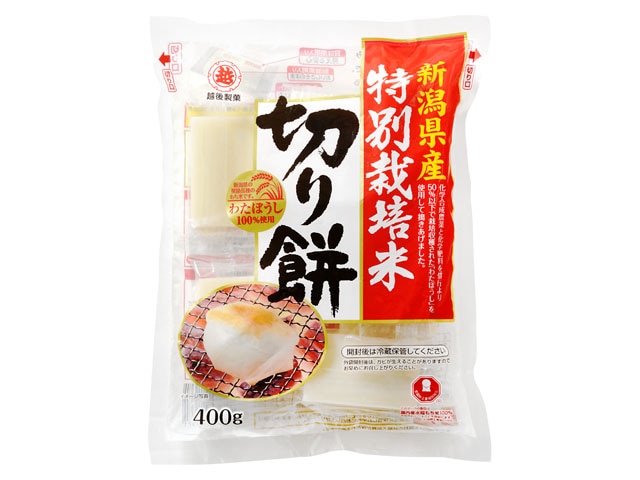 越後製菓特別栽培米切り餅400g※軽(ご注文単位10個)【直送品】