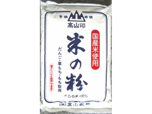高山製粉お米の粉1Kg※軽(ご注文単位12個)【直送品】
