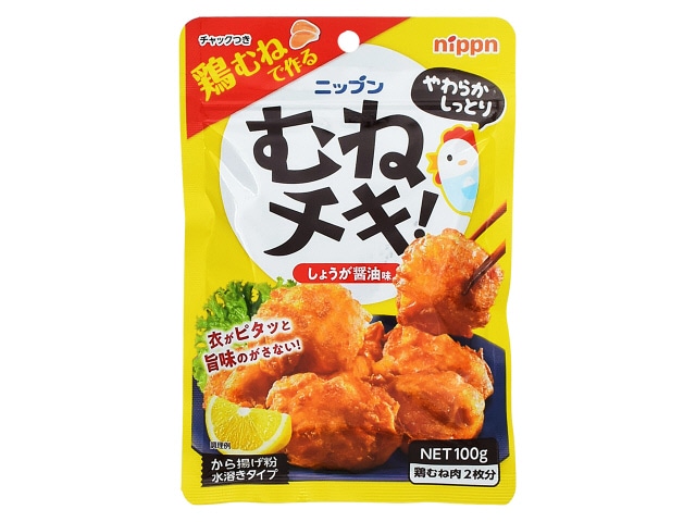 ニップンむねチキ!から揚げ粉100g※軽(ご注文単位10個)【直送品】