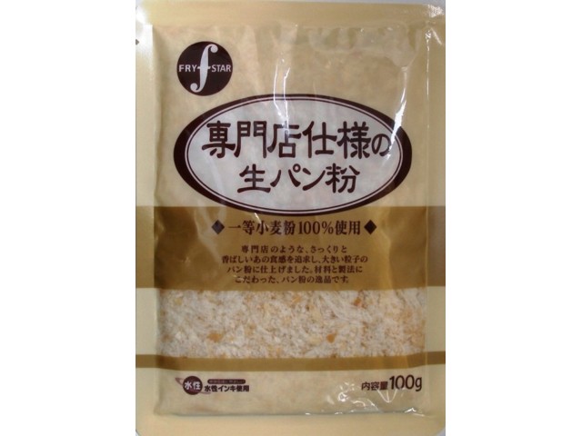 フライスター専門店仕様の生パン粉100g※軽(ご注文単位10個)【直送品】