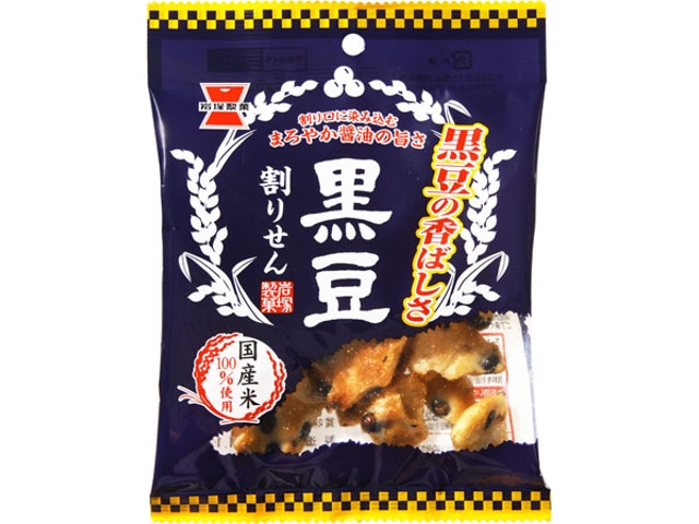 岩塚製菓黒豆割りせん醤油味45g※軽(ご注文単位10個)【直送品】