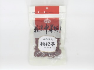 耀盛號枸杞子(クコの実)50g※軽(ご注文単位6個)【直送品】