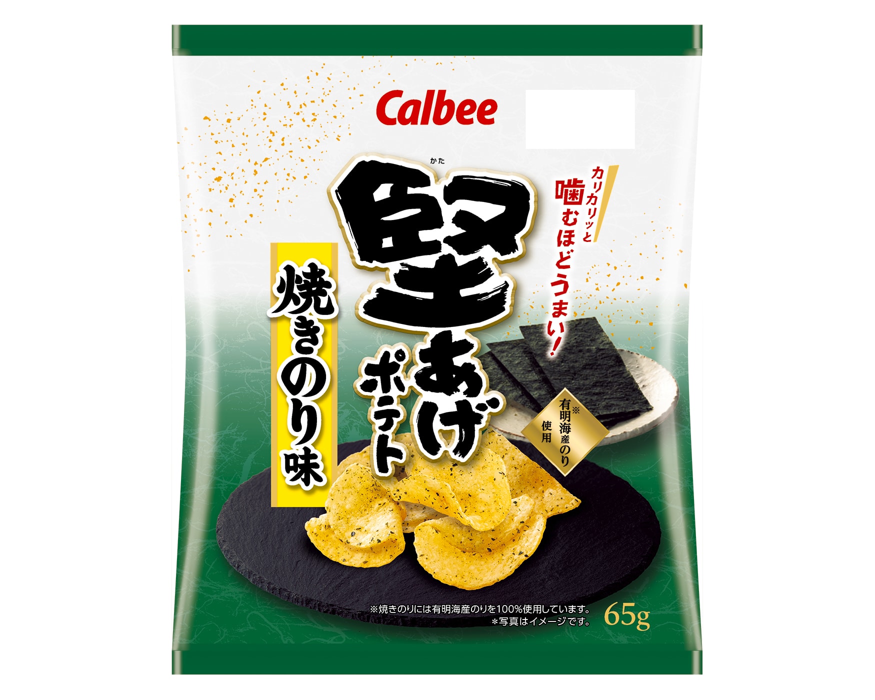 カルビー堅あげポテト焼きのり味65g※軽(ご注文単位12個)【直送品】