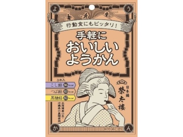 はーい榮太樓です手軽においしいようかん3本※軽(ご注文単位6個)【直送品】