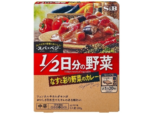 S&Bスパxベジなすと彩り野菜カレー中辛180g※軽(ご注文単位6個)【直送品】