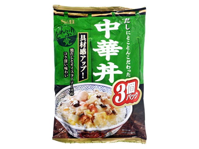 S&Bエスビーどんぶり党中華丼3個パック165g3個 ※軽(ご注文単位8個)【直送品】