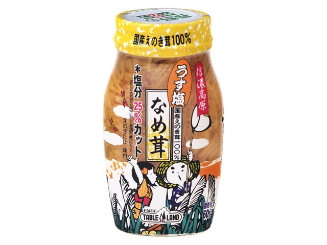 丸善食品テーブルランド信濃高原うす塩なめ茸60%※軽(ご注文単位15個)【直送品】