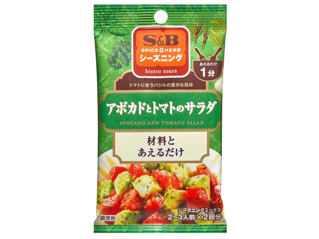 S&Bエスビーシーズニングアボカドとトマト4.5g※軽(ご注文単位10個)【直送品】