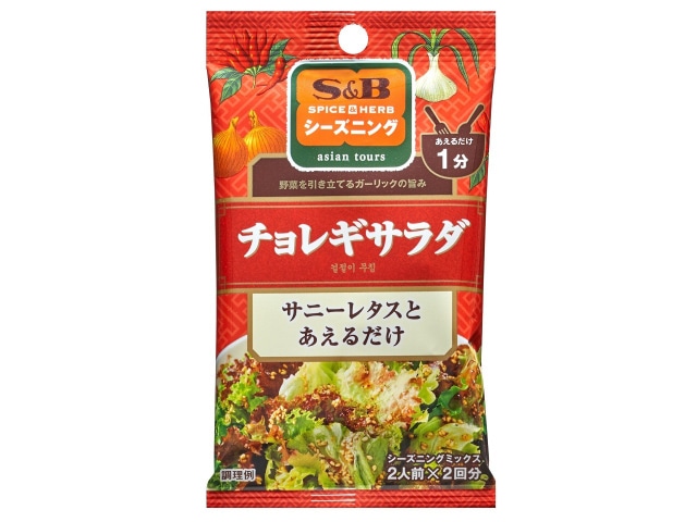 S&Bエスビーシーズニングチョレギサラダ6g2袋 ※軽(ご注文単位5個)【直送品】