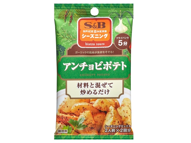 S&Bエスビーシーズニングアンチョビポテト4g2袋 ※軽(ご注文単位10個)【直送品】