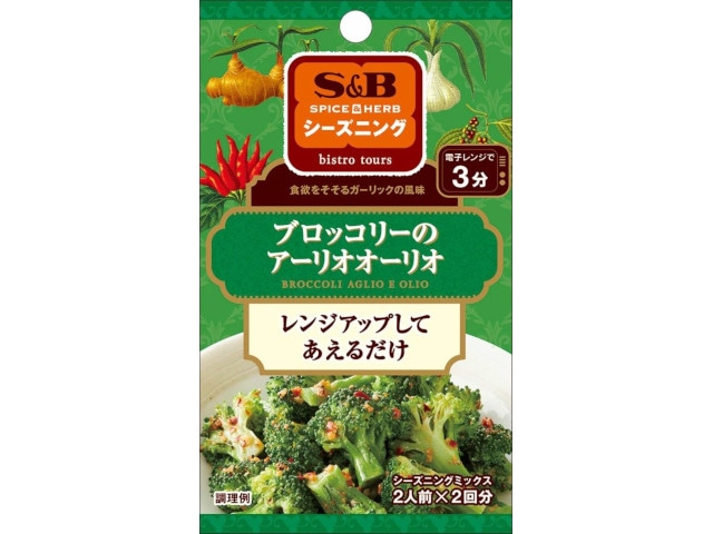 S&Bシーズニングブロッコリーのアーリオオーリオ2袋 ※軽(ご注文単位10個)【直送品】