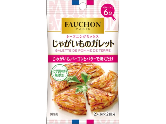 S&Bフォションシーズニングじゃがいものガレット※軽(ご注文単位10個)【直送品】