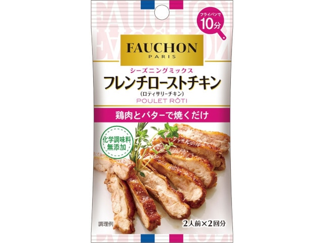 S&Bフォションシーズニングフレンチローストチキン※軽(ご注文単位10個)【直送品】