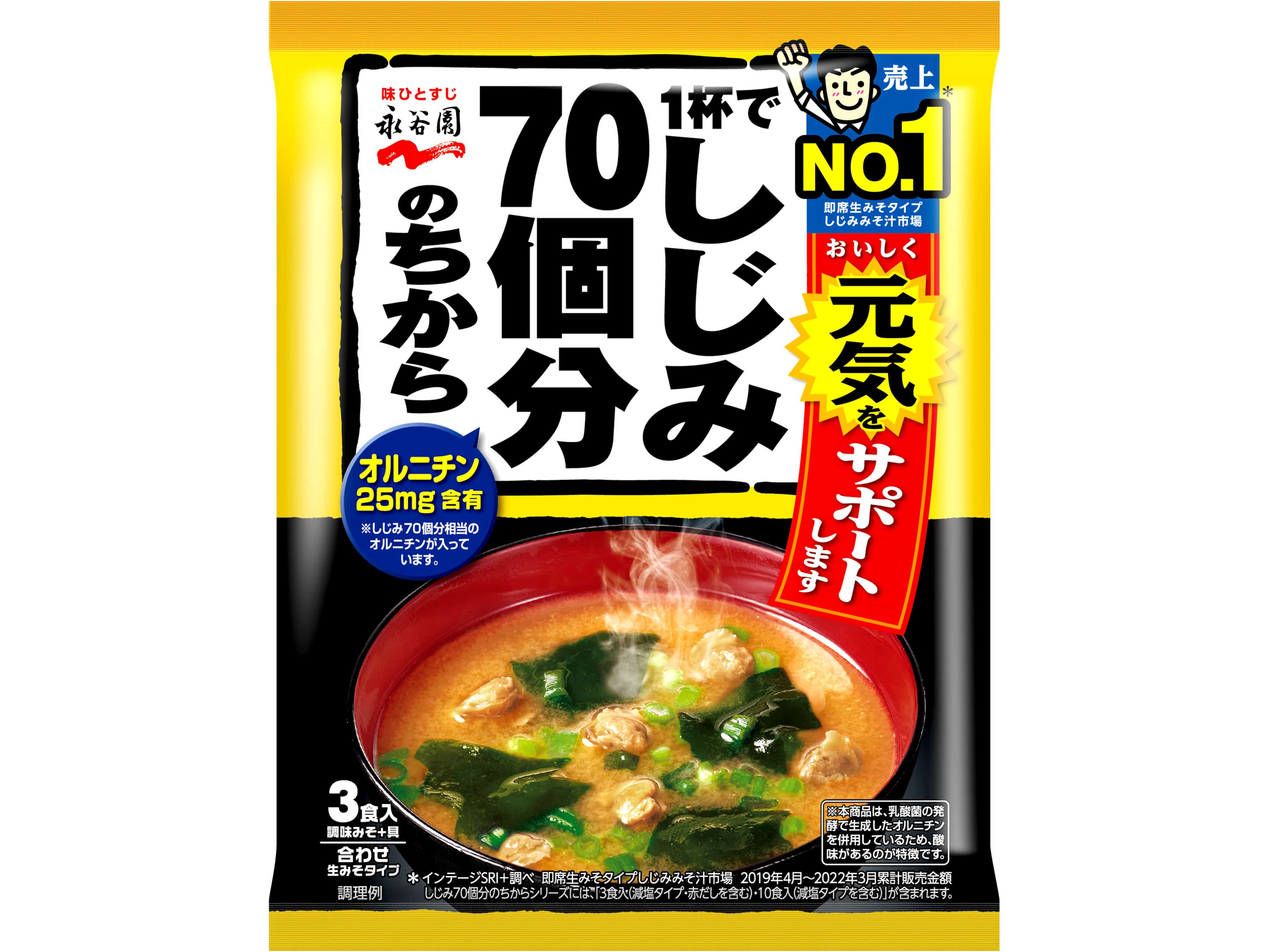 永谷園1杯でしじみ70個分のちからみそ汁58.8g※軽(ご注文単位10個)【直送品】