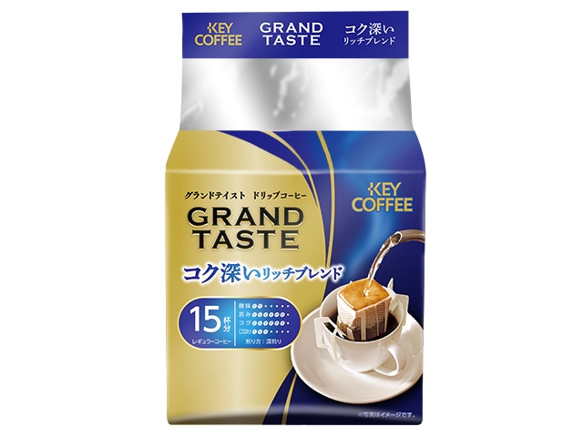 KEYグランドテイストコク深いリッチブレンドドリップ15個 ※軽(ご注文単位6個)【直送品】
