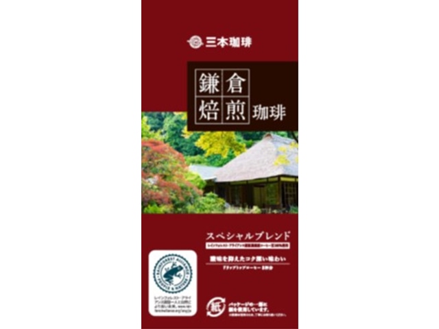 三本珈琲鎌倉焙煎珈琲スペシャルブレンド8杯分64g※軽(ご注文単位10個)【直送品】