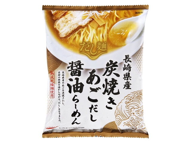 新だし麺長崎県炭焼きあごだし醤油ラーメン108g※軽(ご注文単位10個)【直送品】