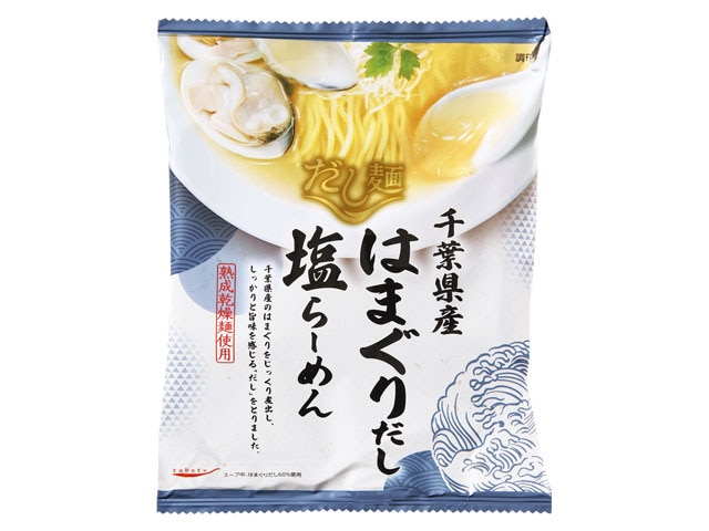 新だし麺千葉県産はまぐりだし塩ラーメン108g※軽(ご注文単位10個)【直送品】
