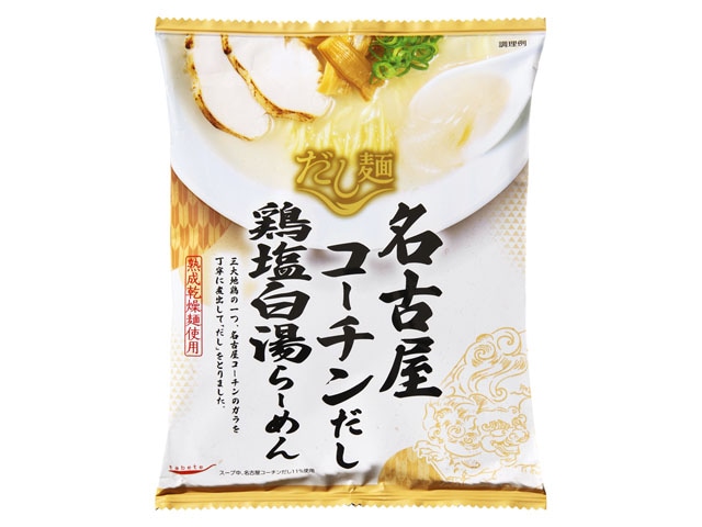 新だし麺名古屋コーチン鶏塩白湯ラーメン107g※軽(ご注文単位10個)【直送品】