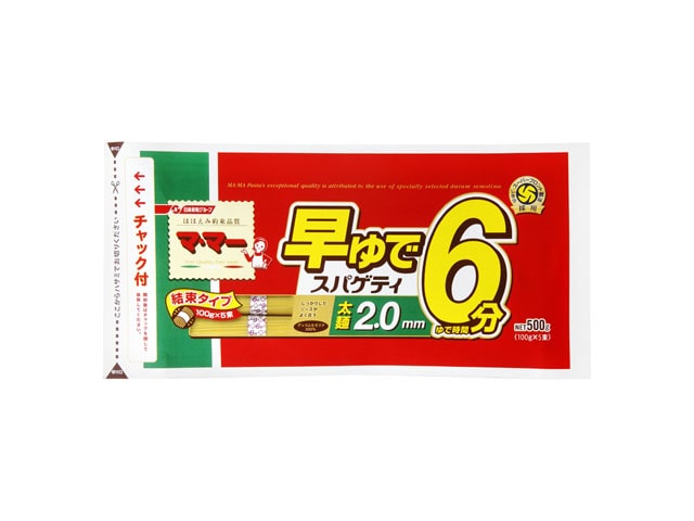 ママー早ゆで6分スパゲティ2.0mmチャック結束※軽(ご注文単位20個)【直送品】