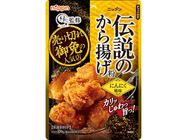 日本製粉オーマイ伝説のから揚げ粉にんにく100g※軽(ご注文単位10個)【直送品】
