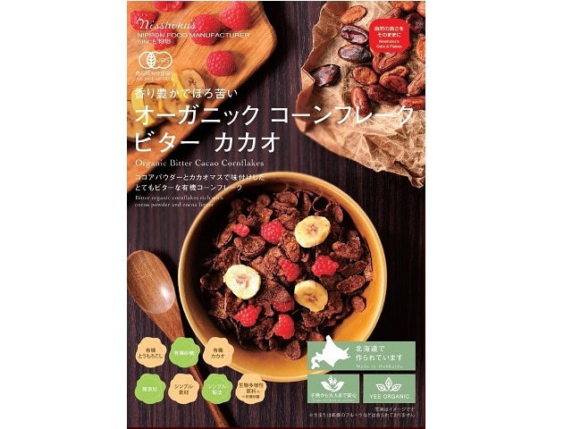 日本食品オーガニックコーンフレークビターカカオ※軽(ご注文単位5個)【直送品】