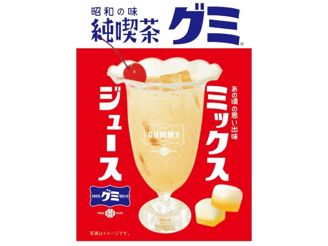 アイデアパッケージ昭和の味純喫茶グミミックスジュース※軽(ご注文単位10個)【直送品】